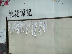 -常德桃花源景区