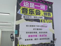 -TEMPO 音乐(五角场店)