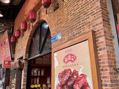 -禄源公·老莞诚饭店