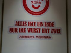 -Eckl’s爱氏热狗(猫街店)