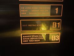 -上海外滩悦榕庄酒店
