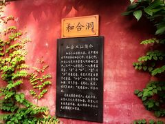 -长春观