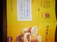 -COSTA COFFEE(济南振华商厦店)