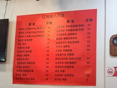 -红辣椒八爪鱼特色韩国料理专门店(远景路旗舰店)