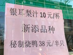 -烤肉宛饭庄(南礼士路店)