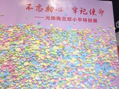 -邓小平故里