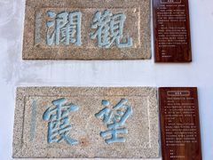 -闽粤南澳总镇府