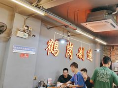 -老何太太鹤岗小串·团建聚餐(龙华店)