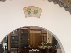 -道南書院·私房菜·早午茶·茶馆