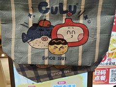 -咕噜咕噜·章鱼小丸子(西湖路店)