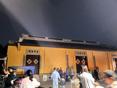 -绍兴书圣故里景区