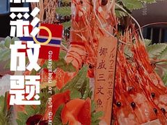 -和彩放题餐厅(酒仙桥店)
