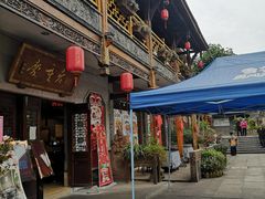门面-鸿恩陶然大观园