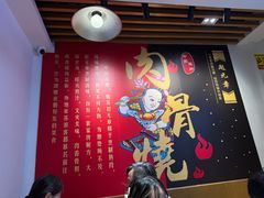 -赵元章肉骨烧(山塘街店)