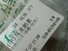 -1点点(领事馆店)
