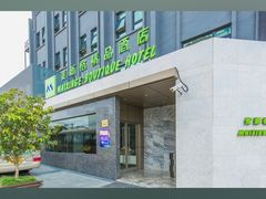 -麦新格精品酒店(上海国际旅游度假区川沙地铁站店)