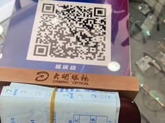 -大明眼镜(延庆1店)