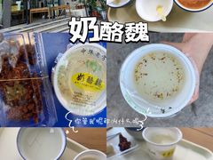 -奶酪魏(牛街总店)