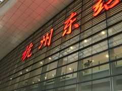 -嵊州小吃(杭州东站店)