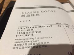 账单-Goose Island Brewhouse鹅岛精酿啤酒餐厅