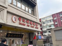 -香妃烤鸡(西单店)
