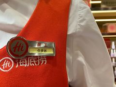 -海底捞火锅(吾悦广场店)