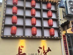 -后湖小院·乡野田园菜