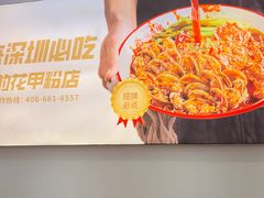 -见味花甲(福田coco park店)