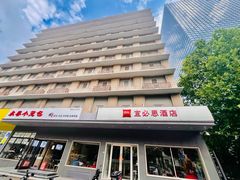 -宜必思酒店(北京三里屯呼家楼地铁站店)