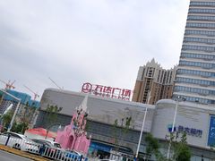-万达广场(东营西城店)