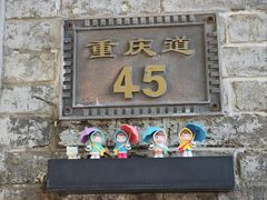 -天津五大道文化旅游区