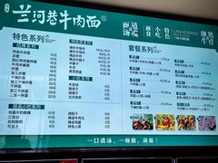 -兰河巷牛肉面(曲江店)