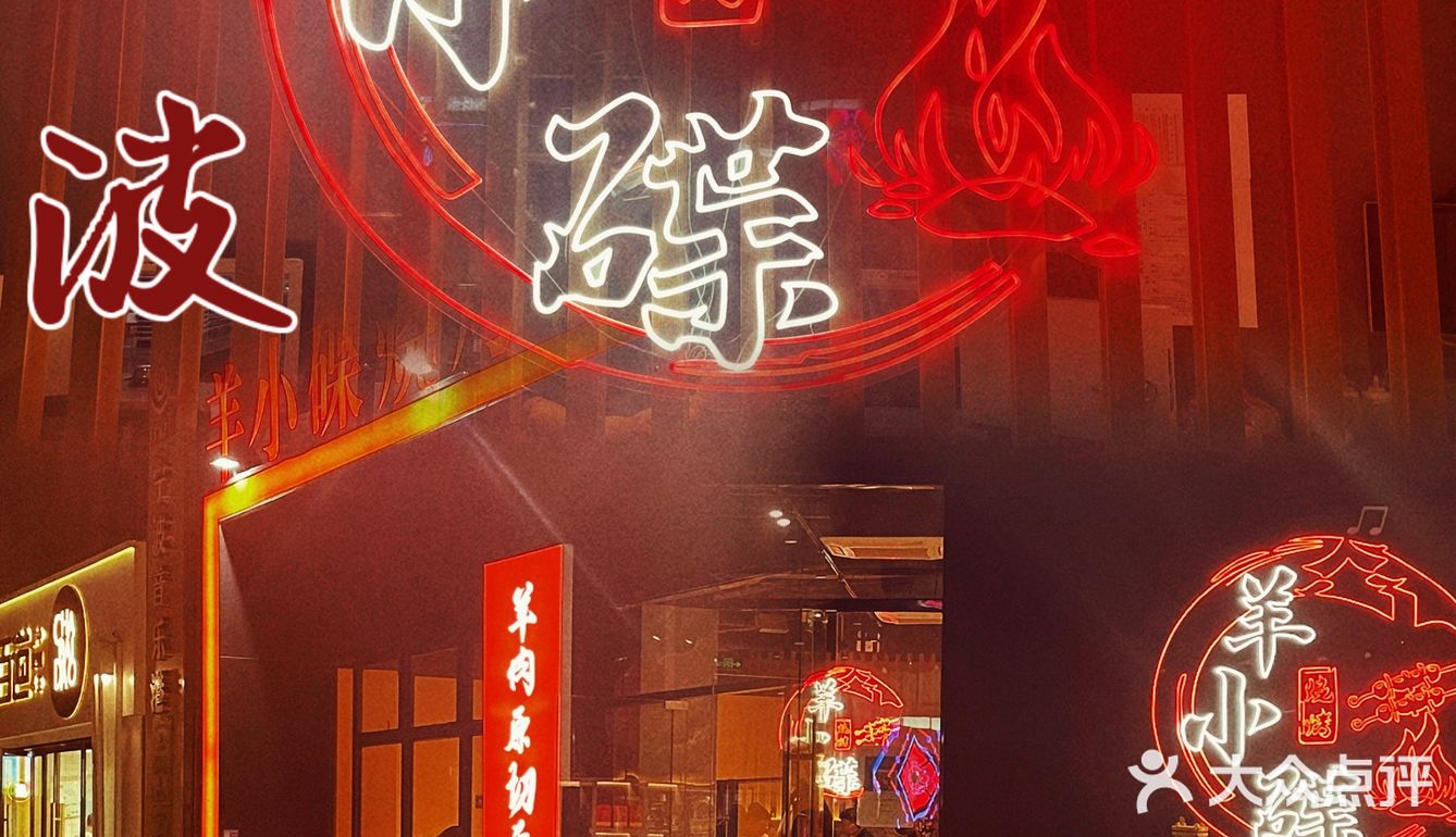 宁波人强推[强]超火烧烤终于找到啦❗地摊味才正宗