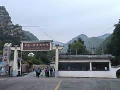 -驼梁风景区