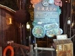 -长鹿旅游休博园