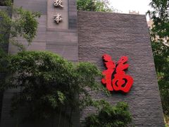 -西安曲江寒窑遗址公园