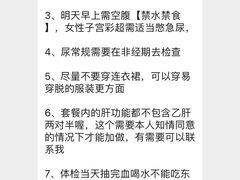 -悦检(中山大学孙逸仙纪念医院体检中心)