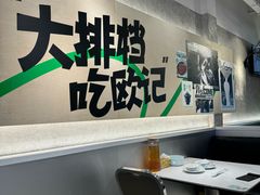 -欧记大排档·景德菜(上海首店)