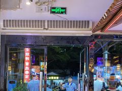 -叁宝烧烤 西安烧烤 领跑品牌(学府路店)