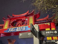 -夏河溪乡野公园