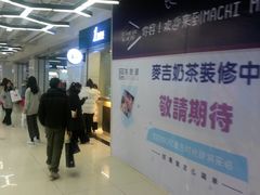 -1点点(东鼓道店)