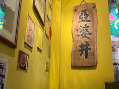 -亞婆井·劲抽面食(铂顿城店)