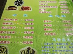 -马村鱼头