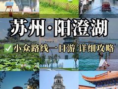 -阳澄湖半岛旅游度假区