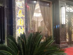 门面-新加坡泰国村酒楼(五角场店)