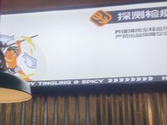 -探鱼·鲜青椒爽麻烤鱼(苏宁广场店)