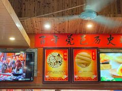 -禄源公·老莞诚饭店