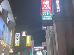 -东西巷