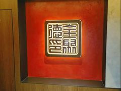 -全聚德(双井店)