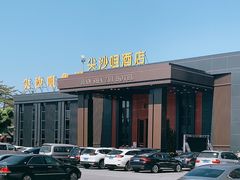 -尖沙咀酒店(大沥店)